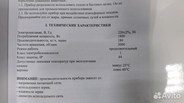 Зернодробилка Циклон купить на Зозу.ру - фотография № 8
