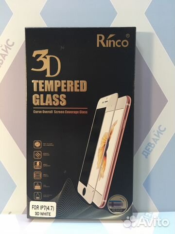 Защитное стекло Rinco iPhone 7 3D белое