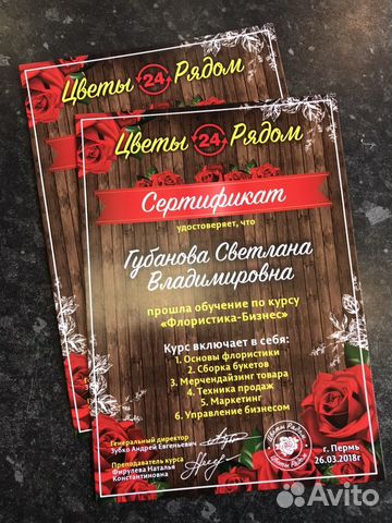 Курсы по флористики с гарантией трудоустройства