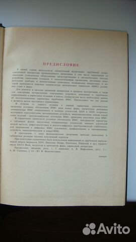 Справочник по микросхемам