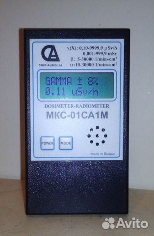 Дозиметр мкс-01са1М радиометр профессиональный