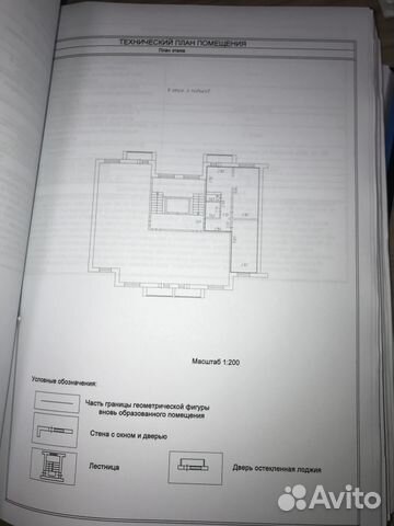 2-к квартира, 52.3 м², 8/9 эт. 2-к квартира, 52.3 м², 8/9 эт.