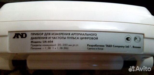 Продаю тонометр компактный полуавтомат UA604