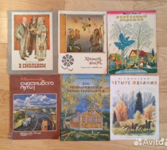 Советские Детские книги