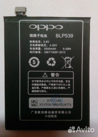 Продам новый аккумулятор для Oppo Find 5 (X909)