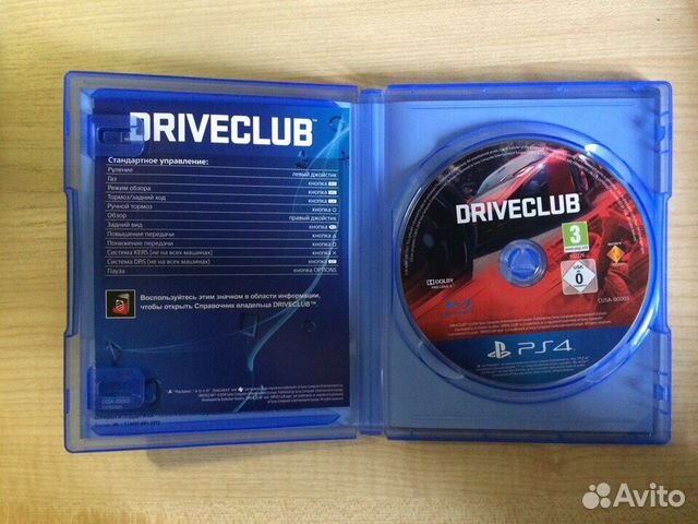 DriveClub