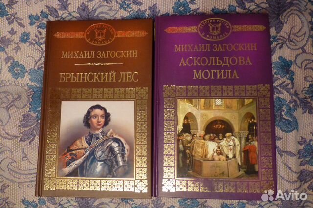 Исторические Книги Купить В Москве