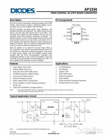 Ap1534 схема 5v стабилизатора