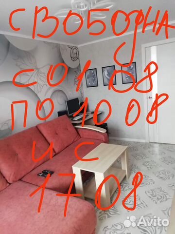 

2-к. квартира, 42 м², 2 кровати
