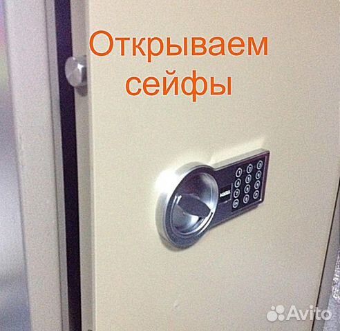 Вскрытие замков Дверей, Авто, Сейфов/Ремонт замков Вскрытие замков Дверей, Авто, Сейфов/Ремонт замков