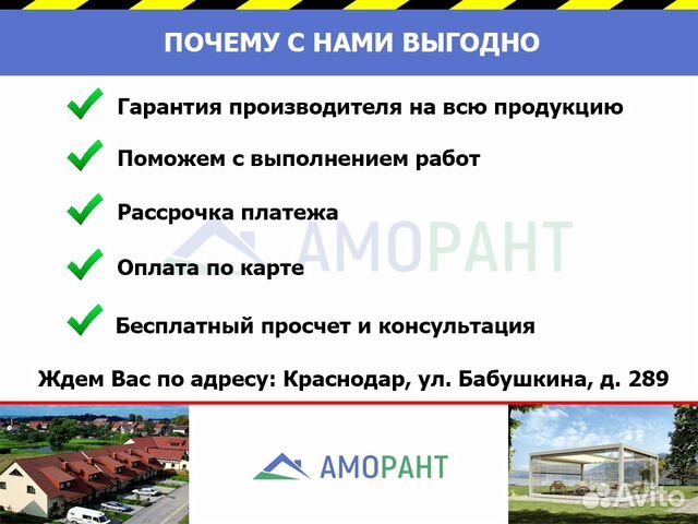 Профнастил кровельный