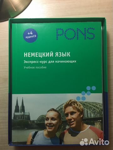 Немецкий язык. Экспресс -курс для начинающих. Комп