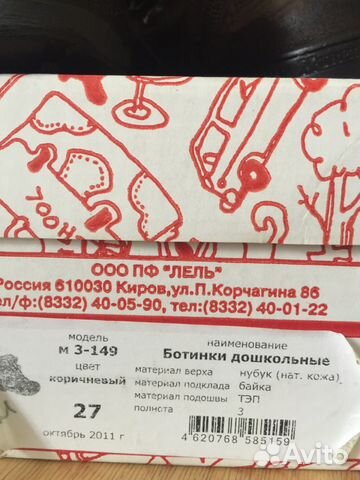Ботинки натур. Нубук р. 27 деми Ботинки натур. Нубук р. 27 деми