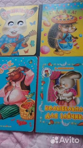 Детские книжки