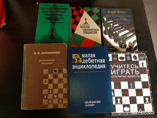 Литература по шахматам много книг