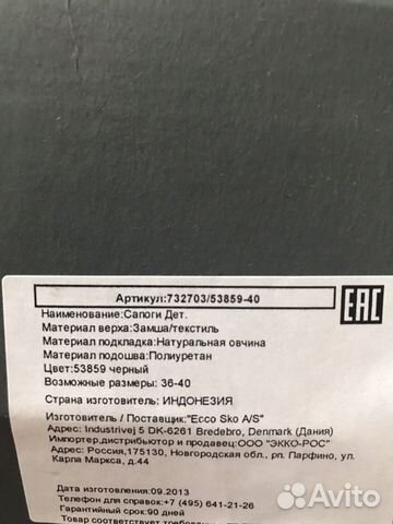 Сапоги Ecco Сапоги Ecco