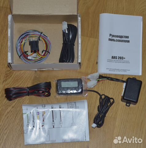 Автозапуск ARS 203+