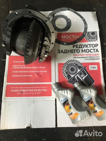 Редуктор заднего моста газель Самоблок Gazel 3302