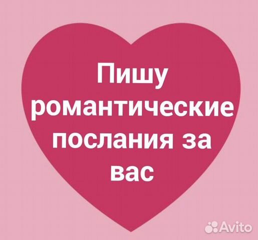 Романтические Послания Для Знакомства Романтические Послания Для Знакомства