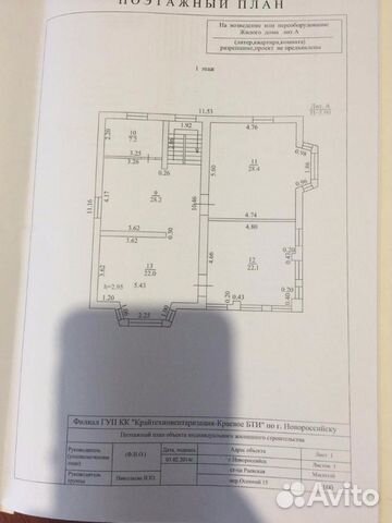 Дом 319 м² на участке 9 сот.