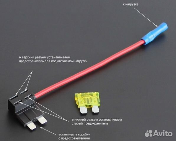 Схема разветвитель предохранителя