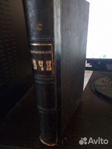 Антикварная книга Речи Н.П. Карабчевский