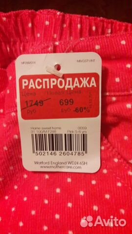 Брюки для девочки