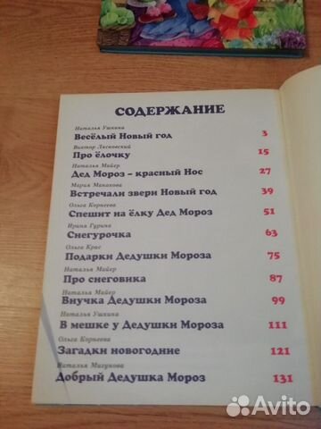 Книги для детей