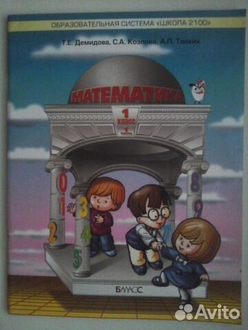 Математика-1 кл 6-7 лет и др.развивающ.кн.от 3-4 л