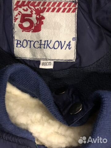 Куртка зимняя