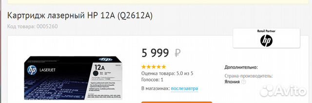 Картридж Для Принтера Hp Laserjet 3055 Купить