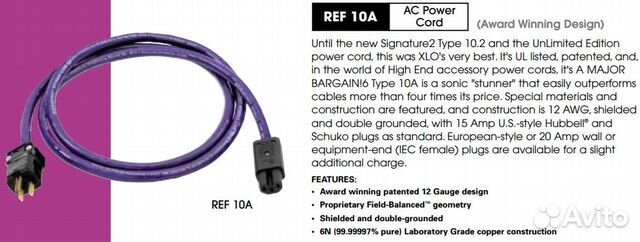 Сетевой кабель XLO Reference Type 10 Сетевой кабель XLO Reference Type 10
