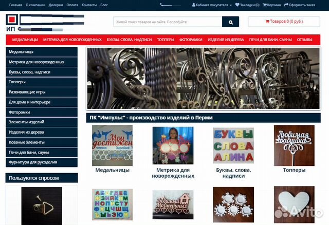 Магазин Профессионал Пермь Официальный Сайт Каталог Цены