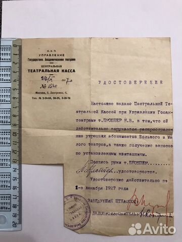 Удостоверения, справки