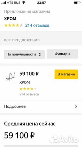 Смеситель для ванны с душем dornbraht Tara 25 133