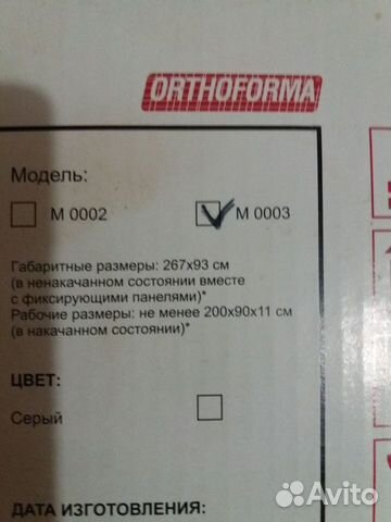 Матрас Orthoforma