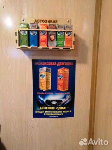 Автохимия Автохимия