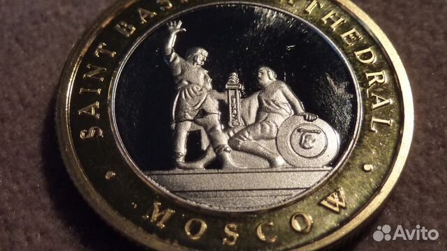 Жетон Монета Храм Василия Блаженного Москва