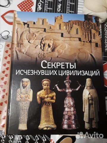 Энциклопедия Секреты исчезнувших цивилизаций