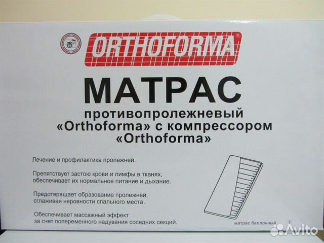 Противопролежневый матрас Противопролежневый матрас