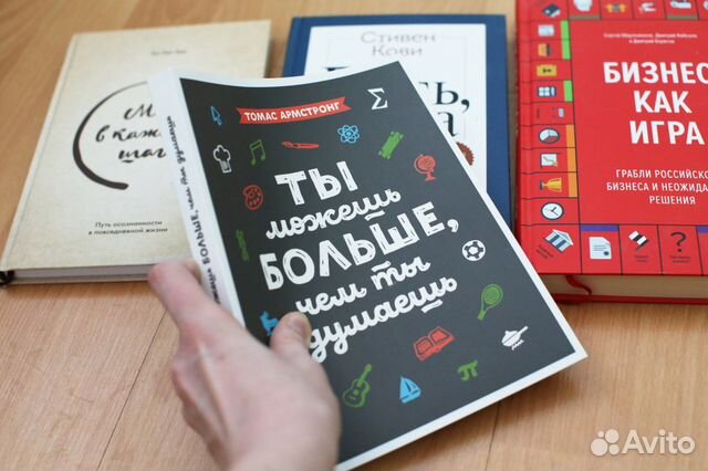 Книги о бизнесе, успехе, философии, психологии