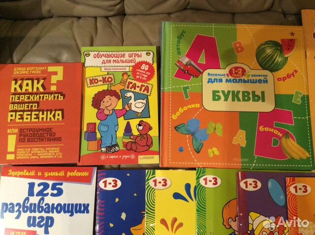 Книги с занятиями для малышей + книги с играми
