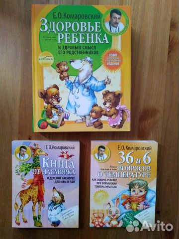 Книги Комаровский Книги Комаровский