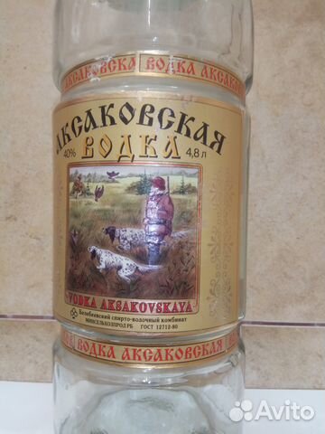 Продам бутыль 4,8 литра коллекционную СССР