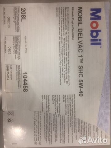 Мобил 5W40 бесплатная доставка Мобил 5W40 бесплатная доставка