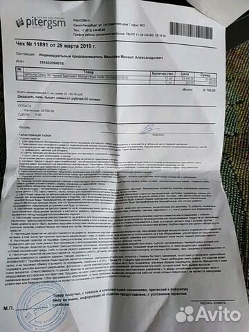 Pitergsm Отзывы О Магазине