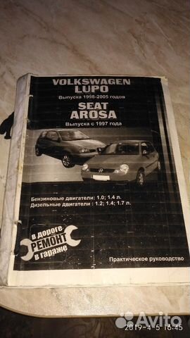 Lupo vw книга руководство по эксплуатации