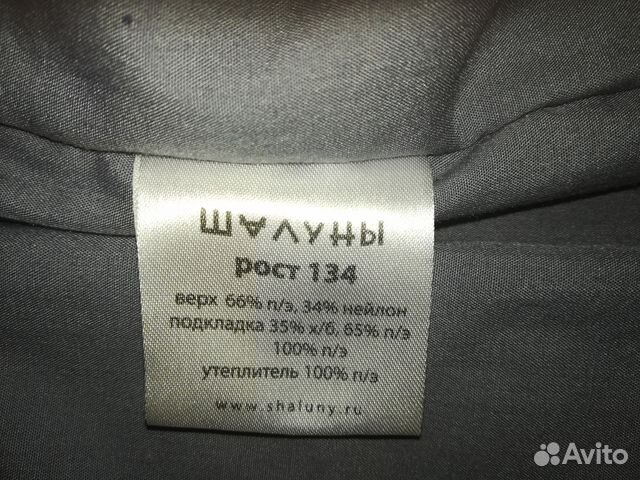 Куртка для мальчика Шалуны р.134 Куртка для мальчика Шалуны р.134