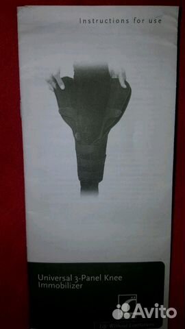 Фиксаторы ног ортопедическии