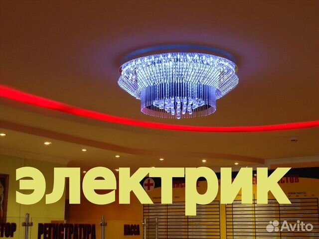 Услуги электрика Услуги электрика